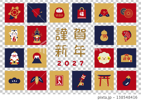 未年　謹賀新年と縁起物アイコンセット｜和風デザイン素材・年賀状やポスターに使える 138548416