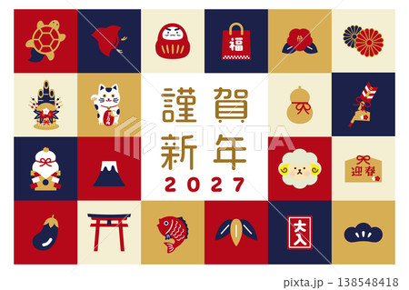 未年　謹賀新年と縁起物アイコンセット｜和風デザイン素材・年賀状やポスターに使える 138548418