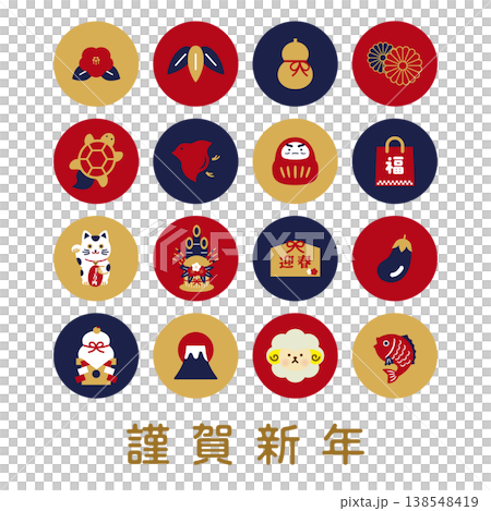 羊年 - 新年快樂和幸運符圓形圖標集 | 日式設計素材 - 可用於新年賀卡和海報 羊年 - 新年快樂和幸運符圓形圖標集 | 日式設計素材 - 可用於新年賀卡和海報 138548419