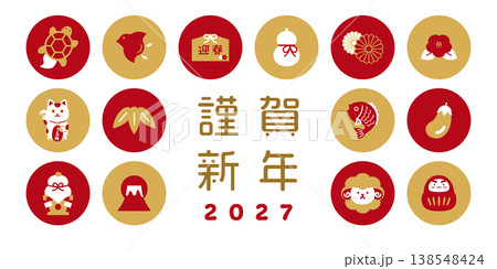 未年　謹賀新年と縁起物丸アイコンセット　赤・金｜和風デザイン素材・年賀状やポスターに使える 138548424