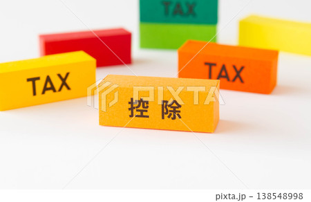 控除と税金　控除　確定申告　年末調整　制度　経理 138548998