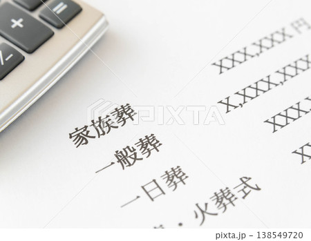 家族葬にかかる費用　葬儀形式の違いによる費用を比較　葬儀の相場 138549720