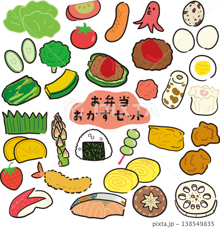 お弁当おかずセット 138549835