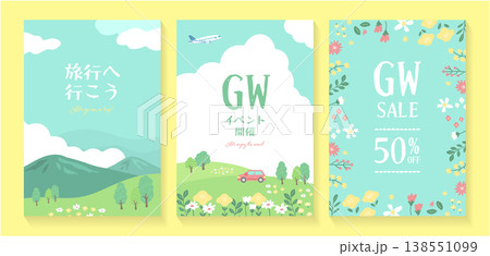 パステルカラーの山と花畑の春風景フレームセット GW旅行・イベント告知・セール見出し向け縦型ベクター パステルカラーの山と花畑の春風景フレームセット GW旅行・イベント告知・セール見出し向け縦型ベクター 138551099
