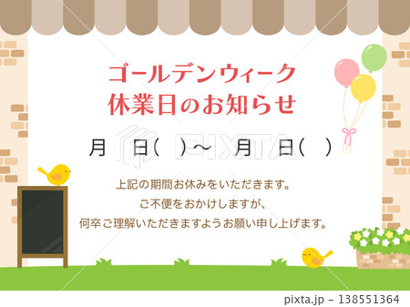 ゴールデンウィーク休業日のお知らせ、カフェ風テントと小鳥と風船のフレーム ゴールデンウィーク休業日のお知らせ、カフェ風テントと小鳥と風船のフレーム 138551364