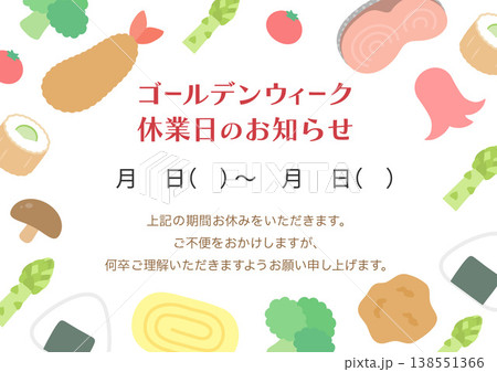 ゴールデンウィーク休業日のお知らせ、お弁当のおかずやおにぎりのフレーム 138551366