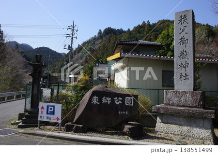 飯能市にある東郷公園秩父御嶽神社の入口付近の様子 138551499