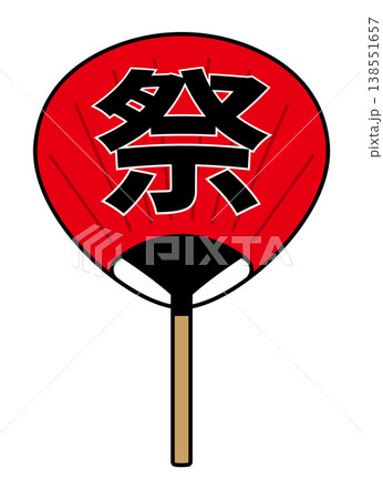 祭りのうちわ 祭りのうちわ 138551657