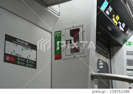 脱出用ハンマー 脱出用ハンマー 138552380