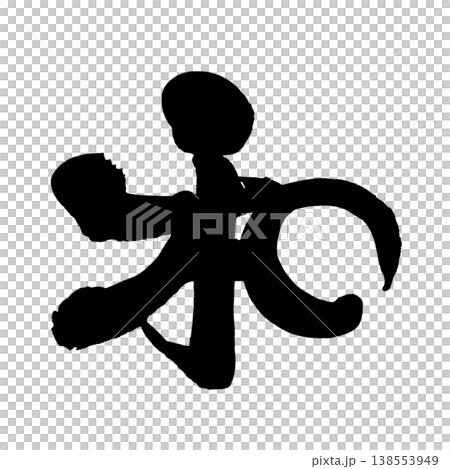 筆文字「和」日本の伝統的な書道アート / Japanese Calligraphy Art "Wa 筆文字「和」日本の伝統的な書道アート / Japanese Calligraphy Art "Wa 138553949