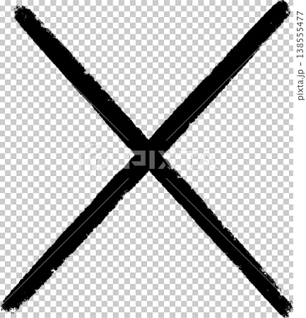 ペイントタッチのバツアイコン 黒バツ ベクター ペイントタッチのバツアイコン 黒バツ ベクター 138555477