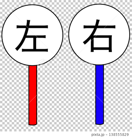 左欄和右欄 左欄和右欄 138555829