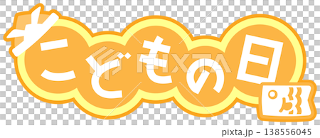Cute lettering for Children's Day, in orange. Cute lettering for Children's Day, in orange. 138556045