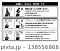 トイレ　注意書き　お願い　使い方　モノクロ 138556868