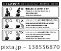 トイレ　使い方　注意書き　お願い　モノクロ 138556870