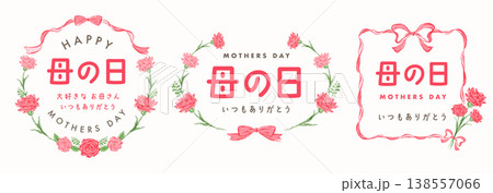 手書きの母の日のカーネーションやリボンの水彩タイトルフレーム_花束やプレゼントのイラストセット 手書きの母の日のカーネーションやリボンの水彩タイトルフレーム_花束やプレゼントのイラストセット 138557066