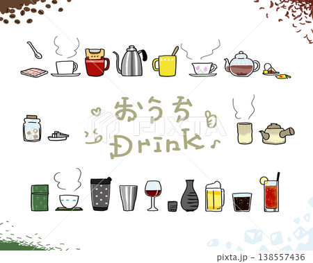 おうちドリンク1 138557436
