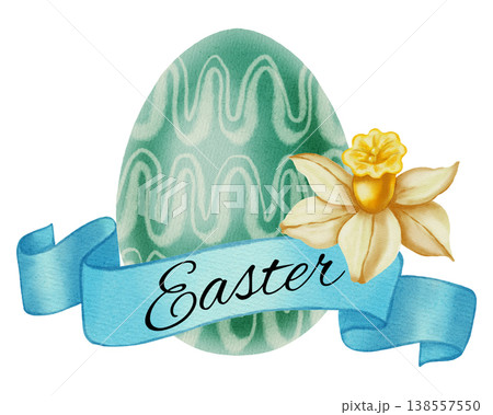 A watercolor illustration of an Easter egg with a daffodil and a blue ribbon with the words - Easter. Happy Easter! Perfect for spring holidays, greeting cards, seasonal decor, packaging, and textiles 138557550