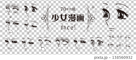 70年代、昭和風 少女漫画の顔・表情セット 70年代、昭和風 少女漫画の顔・表情セット 138560932