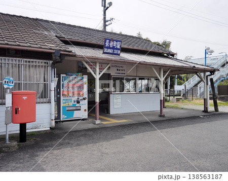 長者町駅（外房線） 138563187