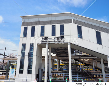 上総一ノ宮駅(外房線) 上総一ノ宮駅(外房線) 138563601