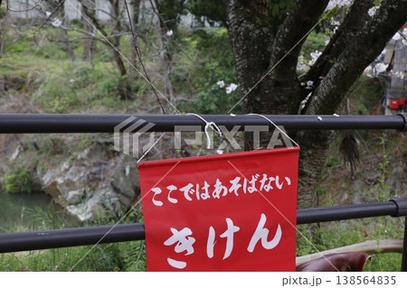 危険注意喚起・川沿いフェンスの立入禁止看板「ここでは遊ばない」赤い警告標識 危険注意喚起・川沿いフェンスの立入禁止看板「ここでは遊ばない」赤い警告標識 138564835
