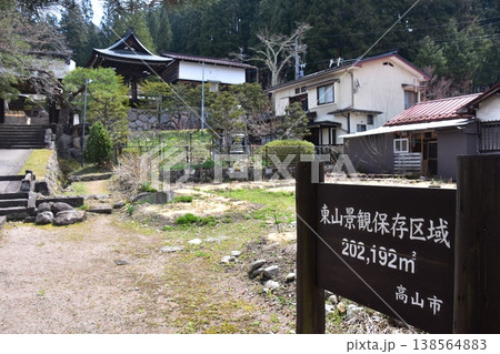 日本の岐阜県 高山市の古い町並 東山遊歩道にある寺院と古民家 東山景観保存区域の看板 日本の岐阜県 高山市の古い町並 東山遊歩道にある寺院と古民家 東山景観保存区域の看板 138564883