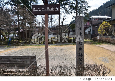 日本の岐阜県 高山市の川上別邸史跡公園と遊歩道を歩く観光客 城山公園への行き先を示す案内看板 日本の岐阜県 高山市の川上別邸史跡公園と遊歩道を歩く観光客 城山公園への行き先を示す案内看板 138564884