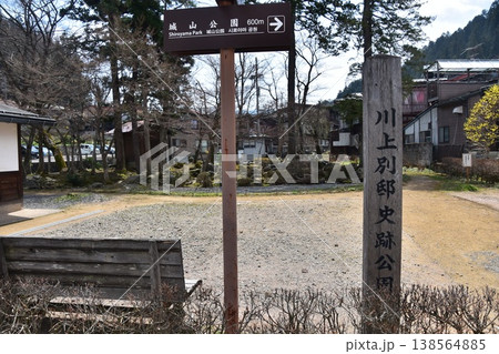日本の岐阜県 高山市の川上別邸史跡公園と周辺の町並み 城山公園への行き先を示す案内看板 日本の岐阜県 高山市の川上別邸史跡公園と周辺の町並み 城山公園への行き先を示す案内看板 138564885