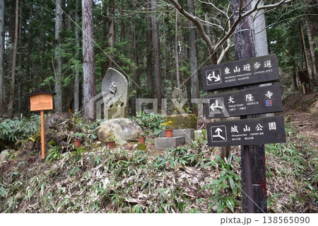日本の岐阜県の高山市 東山遊歩道の道中に設置された庚申講の石碑 名所への行き先を示す案内看板 日本の岐阜県の高山市 東山遊歩道の道中に設置された庚申講の石碑 名所への行き先を示す案内看板 138565090