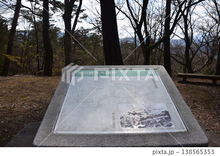 日本の岐阜県の高山市 高山城跡と案内看板 城山公園一帯の山と森林 日本の岐阜県の高山市 高山城跡と案内看板 城山公園一帯の山と森林 138565353