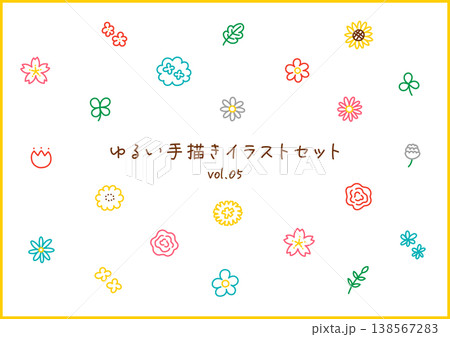 花のゆるい手描きイラストセット 138567283