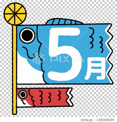 おたよりに使えるかわいい5月のアイコン 138568584