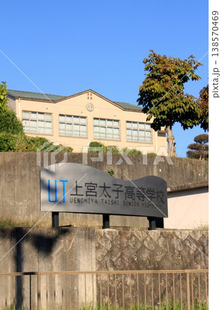 上宮太子高等学校 上宮太子高等学校 138570469