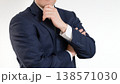 顎に手を添え考えるビジネスマンのパーツ素材 138571030