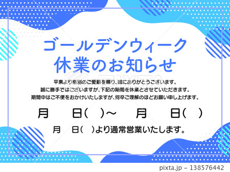 ゴールデンウィーク休業のお知らせ GW ポップ A4 白銀比 ゴールデンウィーク休業のお知らせ GW ポップ A4 白銀比 138576442