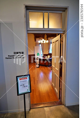 りそなコエドテラス 旧頭取室 138576544