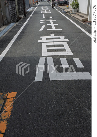 道路交通法改正で話題となっている自転車のマナーの現場を撮影 138577376