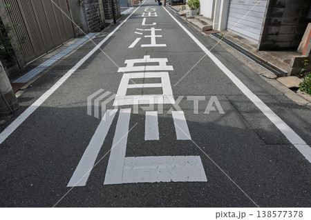 道路交通法改正で話題となっている自転車のマナーの現場を撮影 道路交通法改正で話題となっている自転車のマナーの現場を撮影 138577378