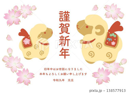 年賀2027　未年　年賀状素材　かわいい羊の親子　土鈴と桜　令和九年　和風モダン　はがきテンプレート 138577913