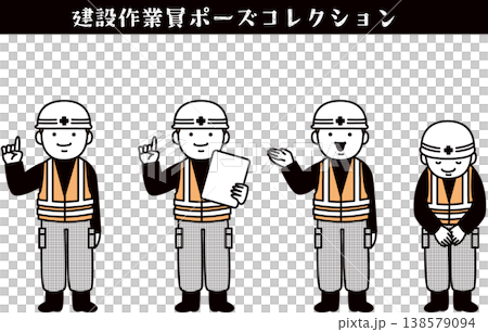 建築工人姿勢合集 建築工人姿勢合集 138579094