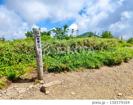 夏の岩菅山登山(岩菅山頂) 夏の岩菅山登山(岩菅山頂) 138579104
