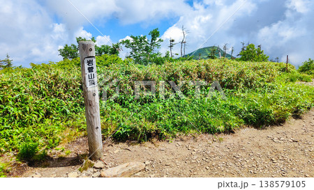 夏の岩菅山登山（岩菅山頂） 138579105