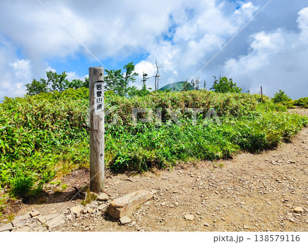 夏の岩菅山登山（岩菅山頂） 138579116