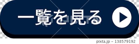 深藍色“查看清單”按鈕 138579192