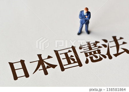 憲法と男性 憲法と男性 138581864