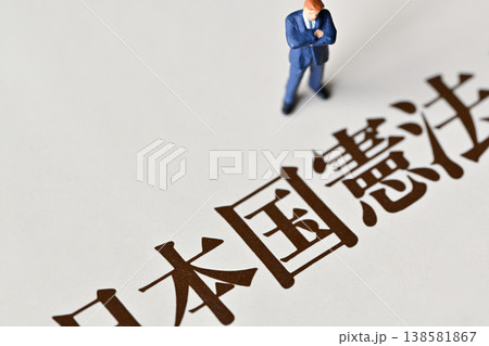 憲法と男性 憲法と男性 138581867