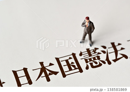 憲法と男性 憲法と男性 138581869