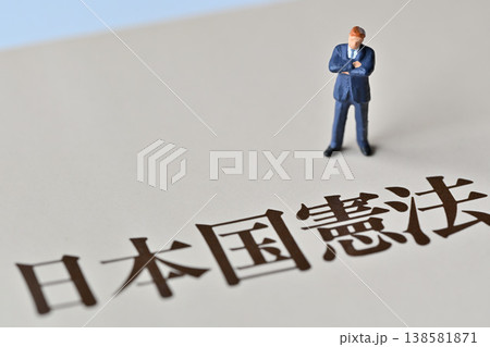 憲法と男性 138581871