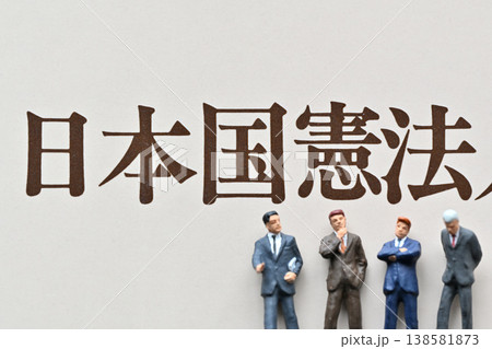 憲法と男性 憲法と男性 138581873